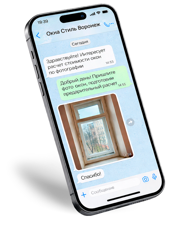 Расчет стоимости окон в Волгограде по фото