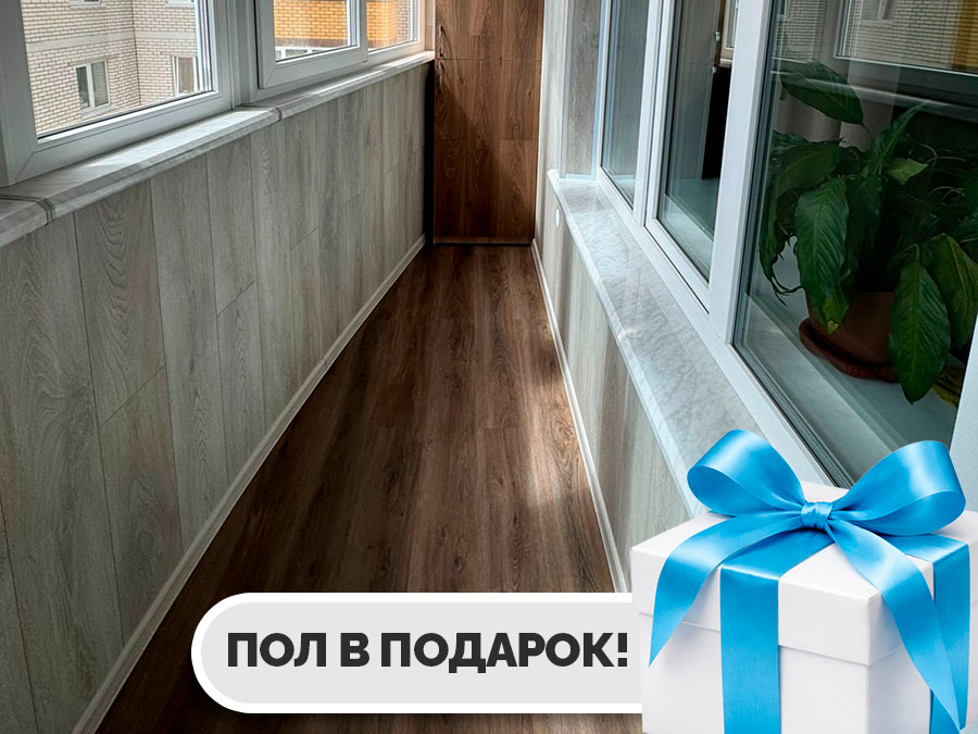 Скидка на окна