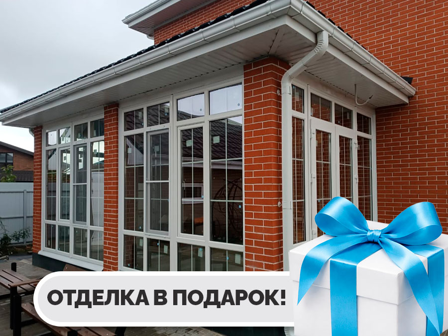 Скидка на окна